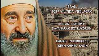 İsrail 2027 Yılında Yıkılacak  Şeyh Ahmed Yasin filistineözgürlük filistinyalnızdeğildir gazze [upl. by Izawa936]