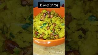 Day1075 poha recipe recipe poha weightloss dailyshorts [upl. by Asilad200]