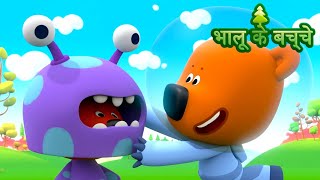 Bhaaloo ke bachche  episode 52  cartoons in Hindi  Moolt Hindi [upl. by Eelnyl]