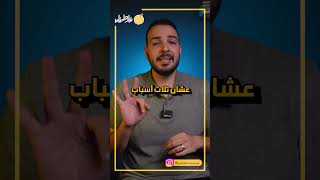 ايه هيحصل لو اخدنا دواء منتهي الصلاحية؟ shorts [upl. by Friedland]