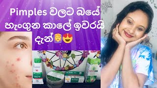 Pimples නැති කරගන්න මම use කරපු අඩු බජට් එකේ products ටික බලමුද😍pimples treatmentJanet products [upl. by Aylsworth291]