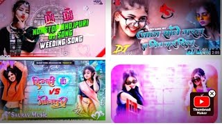 हिन्दी VS भोजपुरी गाना hindi vs bajpuri song dj remix song [upl. by Alamac920]