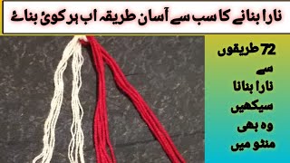 Nara Bnane Ka TreqaHandmad Sprang DesignNew designWeedingRubab easy craft [upl. by Ethben]