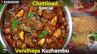 காரைக்குடி வெந்தய குழம்பு  Chettinad Vendhaya Kuzhambu in Tamil CDK 1069  Chef Deenas Kitchen [upl. by Ardnaz]