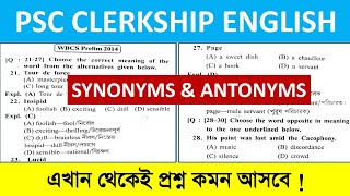 PSC CLERKSHIP ENGLISH 5  PSC CLERKSHIP LAST 10 YEARS PYQ PDF  PSC CLERKSHIP EXAM [upl. by Imhsar]