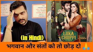 Luka Chuppi  Movie Review [upl. by Secilu]