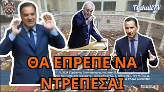 ΑΔΩΝΙΣ κατά ΒΕΛΟΠΟΥΛΟ και Ελληνικής Λύσης [upl. by Ydnec]