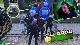 GTA RP 5  WARLIGHT  💸 الحياة الواقعية  اقتحام بنك فليكا [upl. by Nallac]