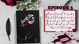 Rooh e Yaram Episode 3  Areej Shah  Urdu Audio book [upl. by Costa4]