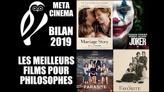 LES MEILLEURS FILMS POUR PHILOSOPHES 2019 [upl. by Nwahsal]