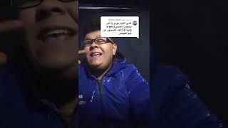 اغنية دودو يا قمر بصوت بطوطاكسبلور comedy [upl. by Madriene]