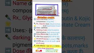 Demelan Cream [upl. by Jessen452]