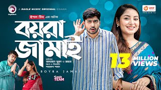 Boyra Jamai  বয়রা জামাই  Bangla Natok 2021  Afjal Sujon  Ontora  New Natok 2021 [upl. by Annaillil]