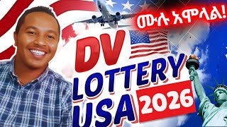 DV 2026 አሞላል በስልካችሁ ወይም በኮምፒውተር በቀላሉ መሙላት ትችላላችሁ  ዲቪ ሎተሪ 2026 አሞላል  DV 2026 Application Form [upl. by Nuhs578]