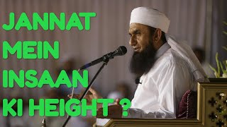 Jannat mein insaan ki height kitni hogi  by MAULANA TARIQ JAMIL [upl. by Warram]