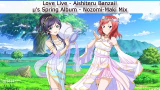 µs Spring Album Aishiteru Banzai NozomiMaki Duet [upl. by Meean582]