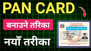 PAN number kasari banaune  how to make a PAN CARD from online  PAN CARD in Nepal [upl. by Nonregla]