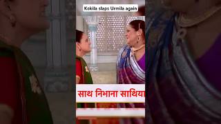 kokila funny comedy 😜😜😜🤗🥰🥰annu palak verma shortscomedy video funny video3 [upl. by Eppesuig]