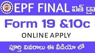 EPF ACOUNT Full Final Settlement in Telugu 2024pf final settlement process Telugu 2024 [upl. by Adey]