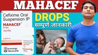 mahacef drops  mahacef drops kis kaam aati hai  mahaflox drops uses in hindi [upl. by Haimehen]