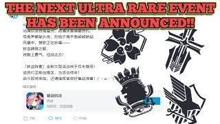 THE NEXT ULTRA RARE EVENT HAS BEEN ANNOUNCED FOR CN ANNIVERSARY  Azur Lane [upl. by Sapphira]