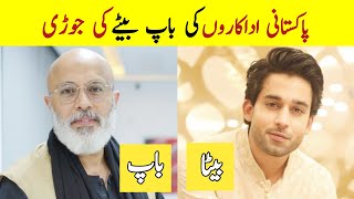 Pakistani actors father and son  father of Pakistani actors  bilal abbas wahaj ali danish taimoor [upl. by Ynnad]