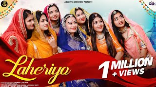 LAHERIYO  OFFICIAL VIDEO  Anupriya Lakhawat  Popular Rajasthani Song 2021 [upl. by Ridinger]