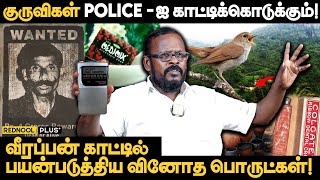 Medimix Soap தான் USE பண்ணுவோம்  Mugilan Veerappan Interview Latest  Veerappan Story  Rednool [upl. by Emia]