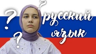 Я САМА ВЫУЧИЛА РУССКИЙ ЯЗЫК  Турчанка говорит порусски [upl. by Llehcim]