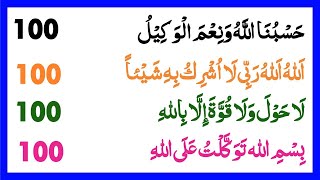 Powerful 4 Adkar can change our life  Bismillahi tawakkaltu Ala Allah  Islamic Verses [upl. by Pence]