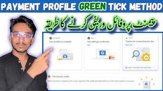 Google AdSense Payment Profile Verification Method  AdSense Green Tick New Method  Zohaib Bodla [upl. by Awhsoj600]