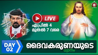 ദൈവകരുണയുടെ ധ്യാനം  🔴 LIVE രണ്ടാം ദിവസം  Fr Daniel Poovannathil [upl. by Yoshi6]