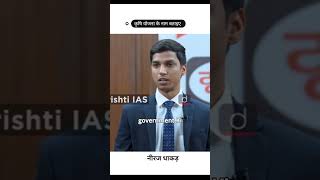 mock interview drishti ias 2024IAS drishti shorts [upl. by Aneehsirk]