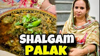 Shalgam Palak Recipe Fgar Pe Asaani Say Banain [upl. by Oiramal10]