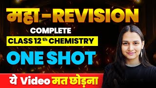 Class 12th Chemistry Maha Revision  Theory  PYQs  Sample Paper  Complete Revision  CBSE 2024 [upl. by Anailuig]