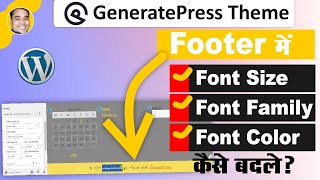 How to change footer font style footer font size footer font family in generatepress theme in hindi [upl. by Svensen249]