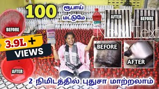 100 ரூபாயில் உங்க வீட்டை புதுசா மாற்றலாம்  kitchen and bathroom cleaning products  Ungal CPK [upl. by Gargan694]