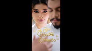 ඇත්ත නැත්ත 👇🏼Devnaka Porage 💞 Hashini WedandaEngagement Day [upl. by Cherise]