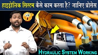 How Hydraulic System Works Explained By Khan Sir ViralKhanSir [upl. by Nosidam543]