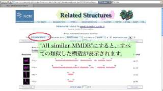 NCBIの構造ツールを使いこなす [upl. by Wilfreda]