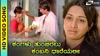 Maneyanu Belagide Indu  Chandanada Gombe  ಚಂದನದ ಗೊಂಬೆ  Kannada Video Songs [upl. by Mikel]