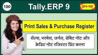 Multi Account Printing in TallyERP 9Printing of Sales Register in tallyPrint Multiple Account100 [upl. by Fidelity]