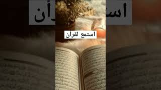 استمع لقرأن عبدالباسطعبدالصمد [upl. by Howenstein]