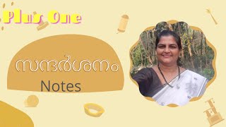 sandarshanam Notes  Plus one  Malayalam  sheebatr [upl. by Eytteb]