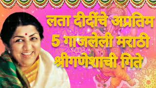 Lata MangeshkarTop 5 Shree Ganesha Marathi Songs  लता मंगेशकर श्री गणेशाची 5 मराठी अप्रतिम गिते [upl. by Alie]