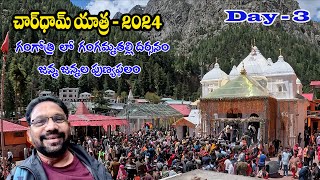 Chardham Gangotri yatra2024 Day3చార్ ధాం గంగోత్రి యాత్ర2024 in telugu by G V Rambabu [upl. by Auqenaj]