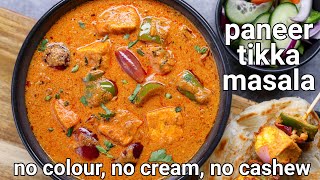 paneer tikka masala recipe  restaurant style without cream amp color  masaledhar paneer tikka sabji [upl. by Ileana]