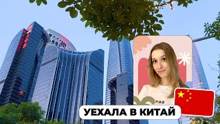 Любимый Шэньчжэнь❤️‍🔥СПАСАЮ Улиток🐌 Новейший город Китая🇨🇳ВЛОГ [upl. by Odlabso728]