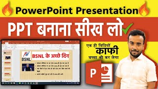 How To Create a PowerPoint Presentation  Powerpoint me presentation kaise banate hai [upl. by Albion]