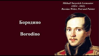 The Beggar  Mikhail Yuryevich Lermontov [upl. by Ardnaz279]